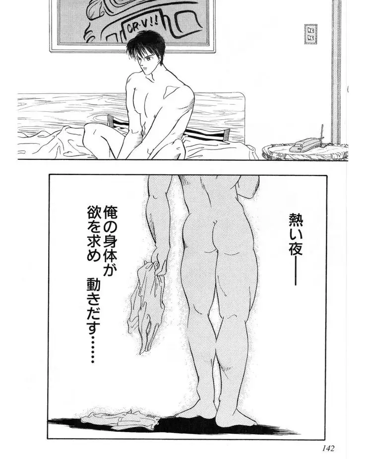 FEEL HOT BODY