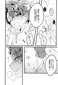 (C93) [Albino no Yuuhatsu (Karasumaru)] Midnight Illuminate (Fate/Grand Order)