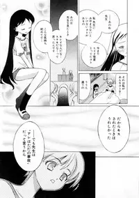 [Mizuki Eimu] Mix Up