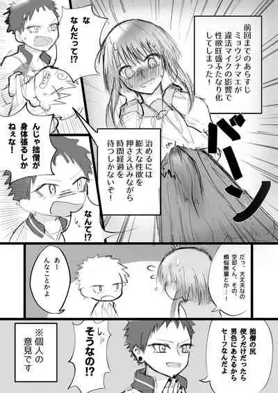 SOS Da Yo Kuko-kun