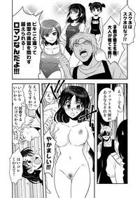 COMIC Situation Play Vol. 14 [Digital]