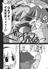 (C77) [Albatross (Nikusyo, Mei)] Yosuzume Hatsujou (Touhou Project)