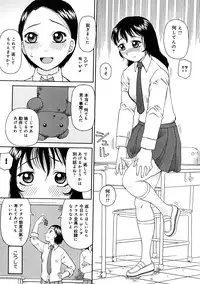 [Kiai Neko] Kowaremono