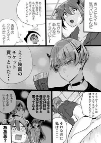Rakudai Succubus to Yuutou Incubus