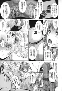 [Suzuhane Suzu] Majuu Jouka Shoujo Utea