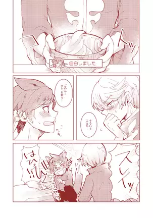 ミクリオごめんなさい