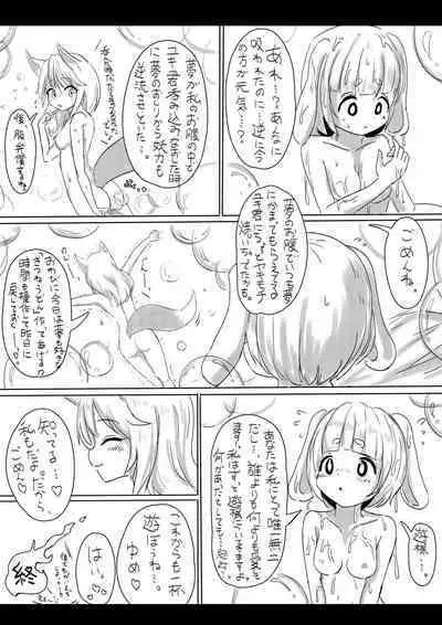 Kitsune to Usagi no Onoroke Banashi