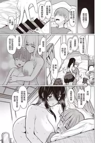 Oshiete Ageru