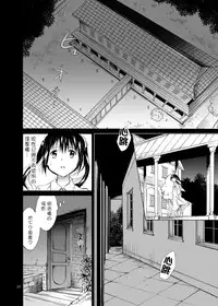 [peachpulsar (Mira)] Haitoku no Finale | 背德之终曲 [Chinese] [G&南音的百合豆腐磨坊] [Digital]