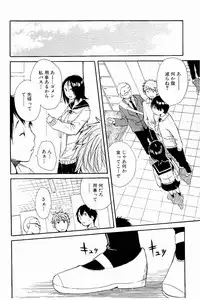 [Chiyou Yoyuchi] Atama no Naka wa Itsumo Hiwai Mousouchuu
