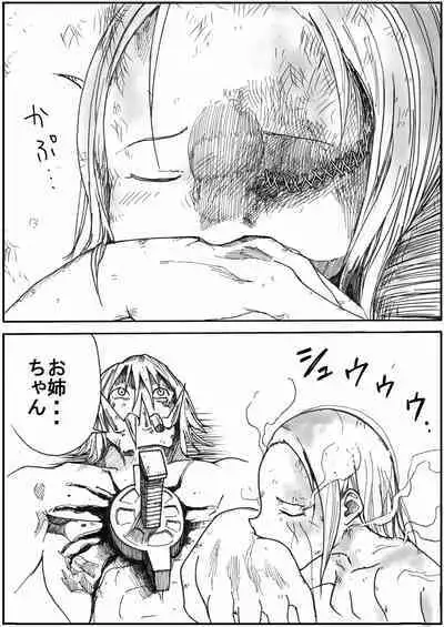 sukusui senshi ryona manga vol.1~11