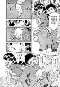 [Umetani Kenji] Hitomi no Karte 4