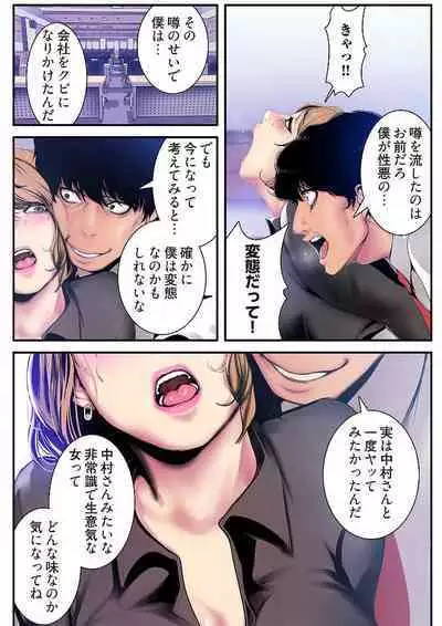 Subarashiki Shinsekai 3