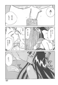 [Hanamizawa Q-Tarou] Tsukike no Ichizoku