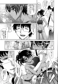 [Takaoka Motofumi] Gakuen Toouki