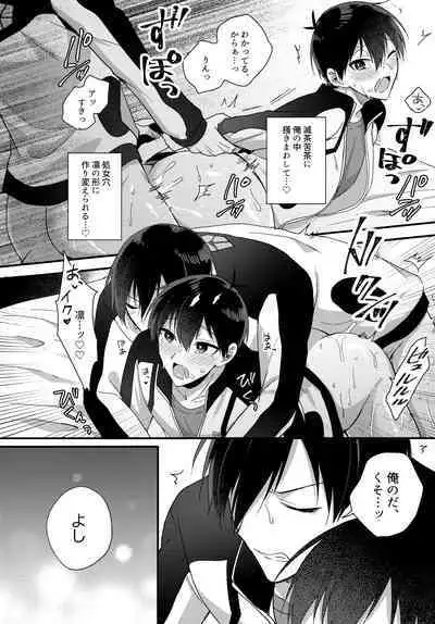 Ryouomoi no Peace