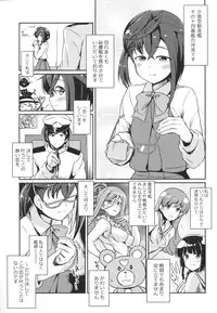 (Kancolle 4) [L5EX (Kamelie)] Okinami no Koigokoro (Kantai Collection -KanColle-)