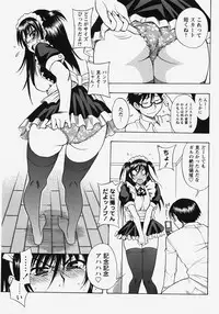 Comic Masyo 2007-11