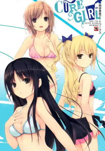 [Coffee Kizoku] CURE GIRL - Coffee Kizoku Artwork
