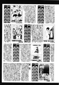 COMIC MUJIN 2009-03
