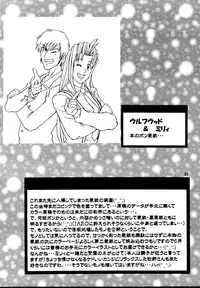 [T's BRAND (Yokoshima Tadashi)] DREAM LOVERS PLUS (Trigun) [Digital]