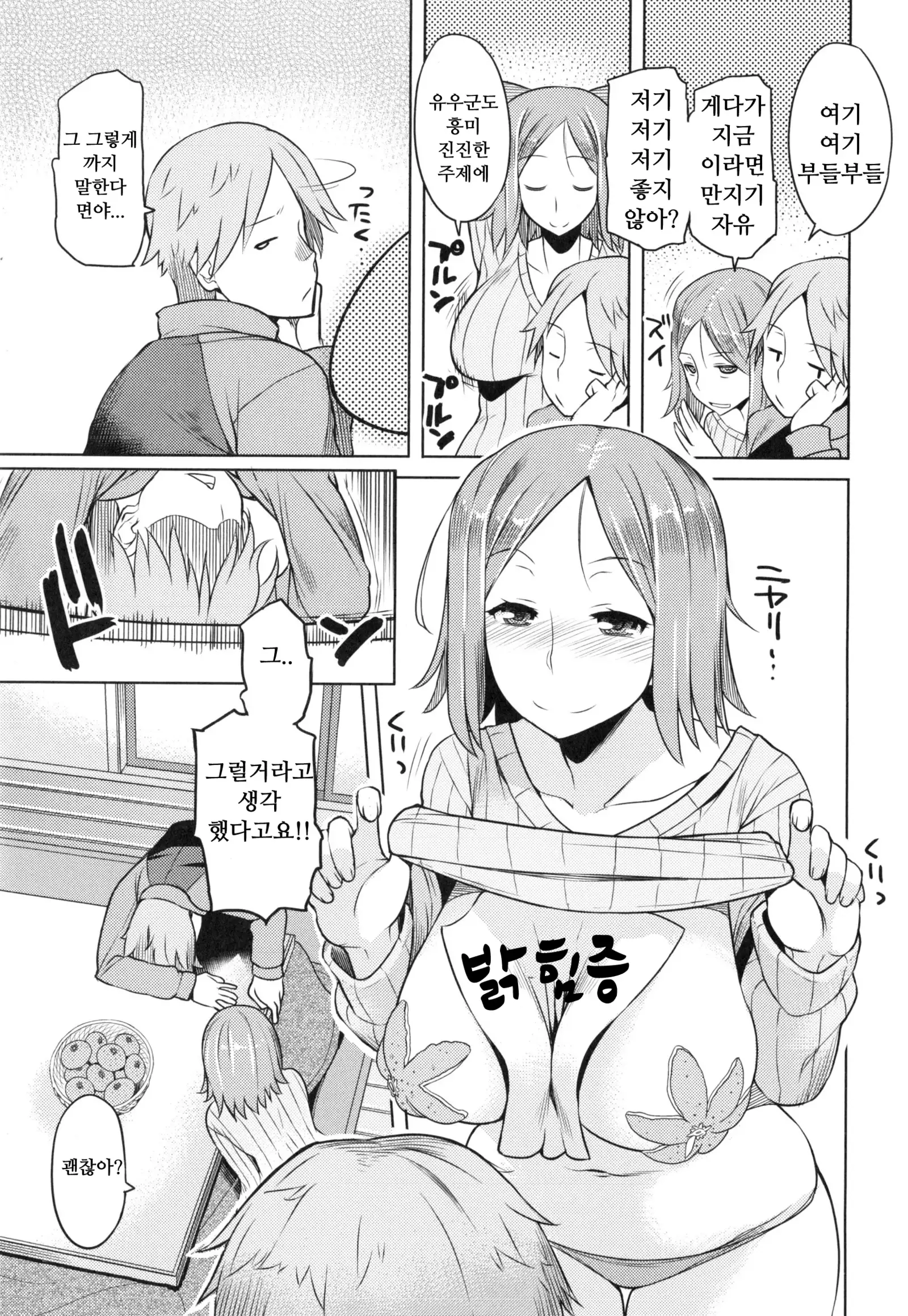 Saishoku Inbi