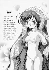 [Ikaruganomiya (Umayadono Ohji)] Ningyou Ai 7 ~Pygmalion Complex VII~ (Rozen Maiden)