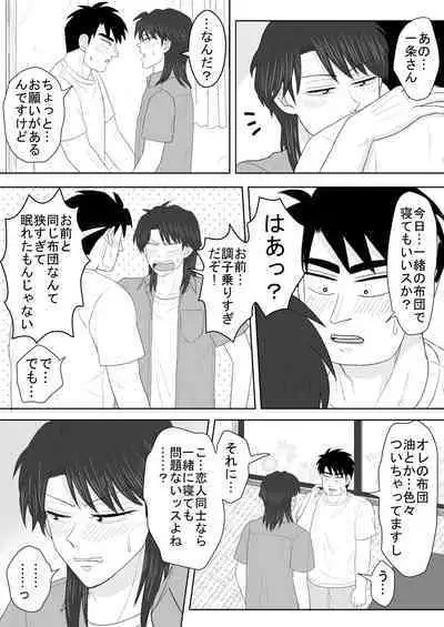 [Kanten Agaru] Junjou Ecstasy 2 (Joukyou Seikatsuroku Ichijou)