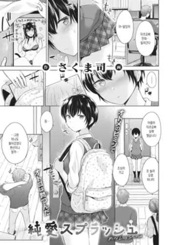 ふたなりイケメンお姉さんにメロメロ即堕ちJCちゃん