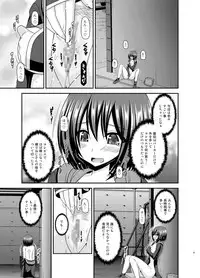 [valssu (Charu)] Mizushima-san wa roshutsushou [Digital]