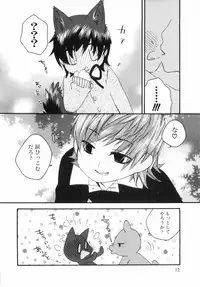 [nicoco] Kodomo no Shippo 2