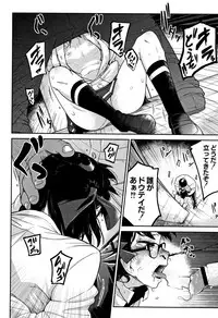 [Tsukusun] Nijiiro Bad End
