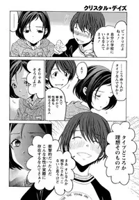 [Kobayashi Takumi] Crystal Days Ch. 1-11