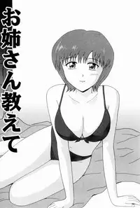 [Aoki Kou] Oniichan ni Natte