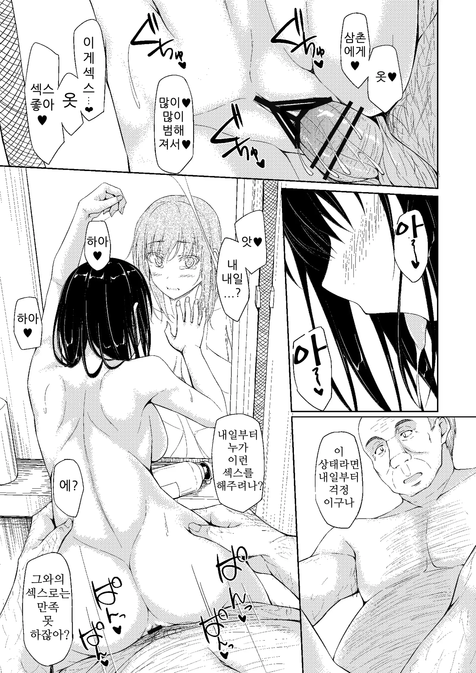 Tachibana Yukina Enkou Nisshi 2 "Watashi… Shicchatta kara…"