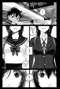 [Anthology] Seifuku Musou Houkago Tokubetsu Koushuu hen