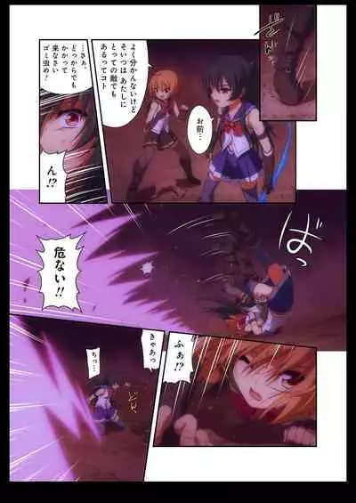 Pure Soldier OTOMAIDEN #1-9