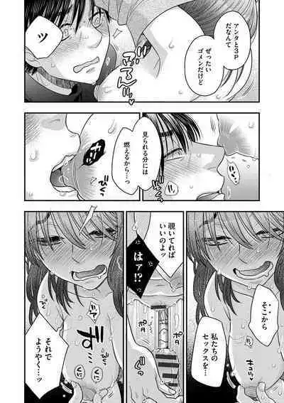 [Oonami Youko] Ezuke Honey ~Susutte Kajitte Nametakute~ [Digital]