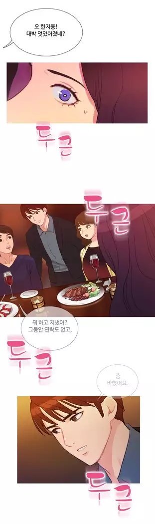 Scandal of the Witch Ch.0-29