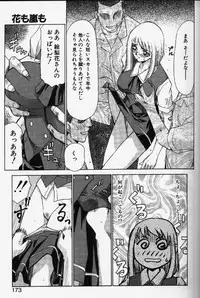 [TAIRA HAJIME] Caster Reiko