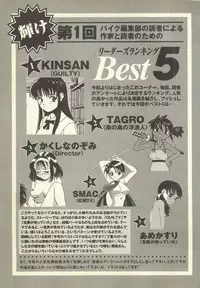 [Anthology] Pai;kuu Daisangou (Neon Genesis Evangelion)