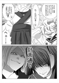 (Shota Scratch 9) [O-Mars (Mars)] Haa Haa Len-kyun (Vocaloid)