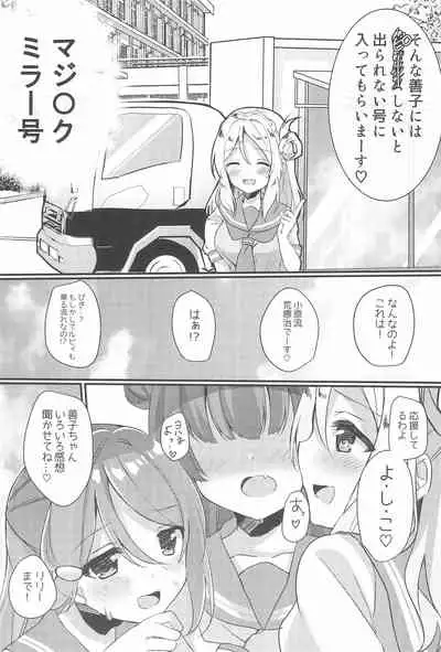Nukaretara Make! Love Live! Gag Ero Goudou 2
