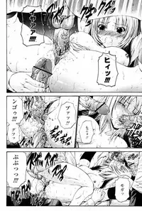 COMIC Momohime 2007-08