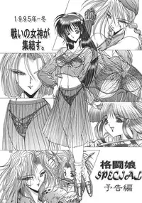 (C48) [ART Rakugaki (Aoki Reimu)] Mugen Kairow 3 - Musou Eikan (Various)