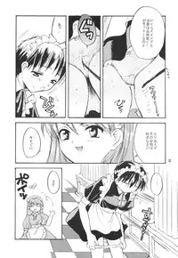 [Haniwa Mania (Pon Takahanada)] Shinjji Mania 5 Tsuushin (Neon Genesis Evangelion)