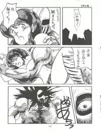 [Tororoimo (Various)] Tororoimo Densetsu - Ten no Maki (Various)
