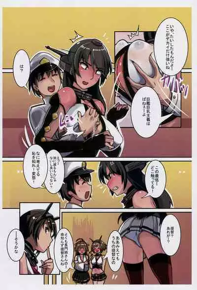 Ryuujou Collection