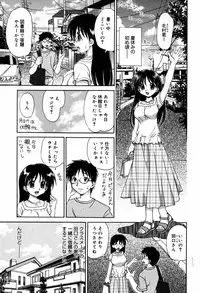 [Yamazaki Umetarou] Hasande Choudai