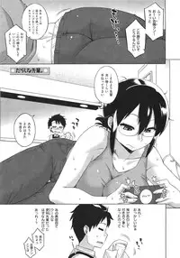 [Takatsu] Elisa-sama Goyoujin !